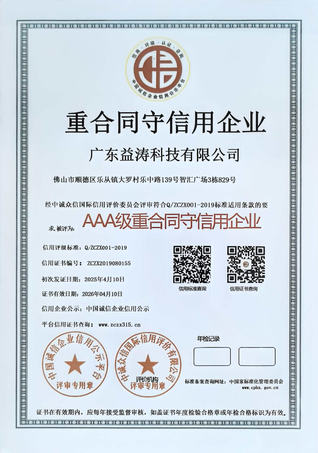 文城镇荣誉证书