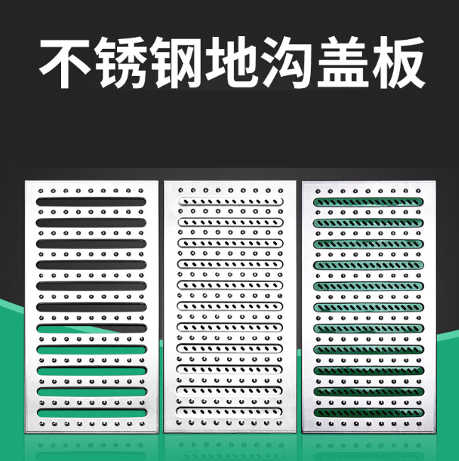 文城镇不锈钢沟盖板展示